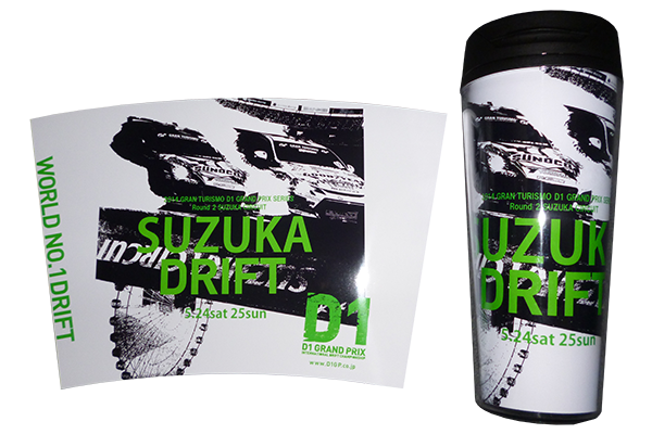 SUZUKA DRIFT限定タンブラー