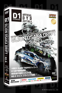 D1 OFFICIAL WEBSITE - DVD