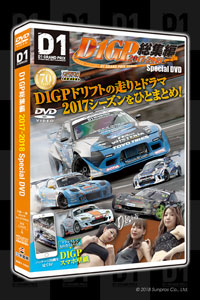 D1 OFFICIAL WEBSITE - DVD