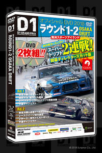 D1 OFFICIAL WEBSITE - DVD