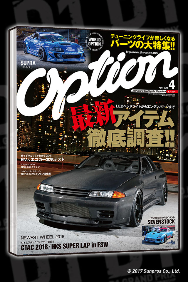 option 人気 雑誌