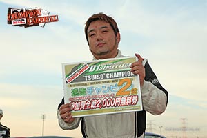 2012年D1SLチャンピオンカーニバル筑波フォトギャラリー