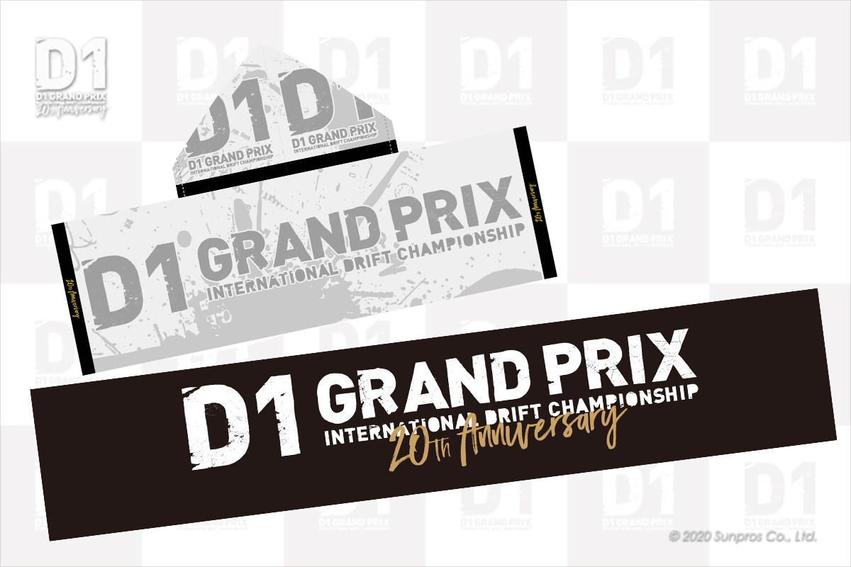 D1グッズセール情報☆ – D1 OFFICIAL WEBSITE