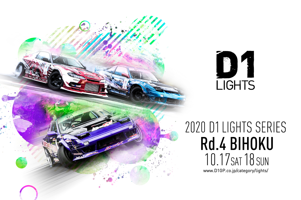 D1 Lights 第4戦 備北 | 2025 D1ライツ 備北 – ALJK