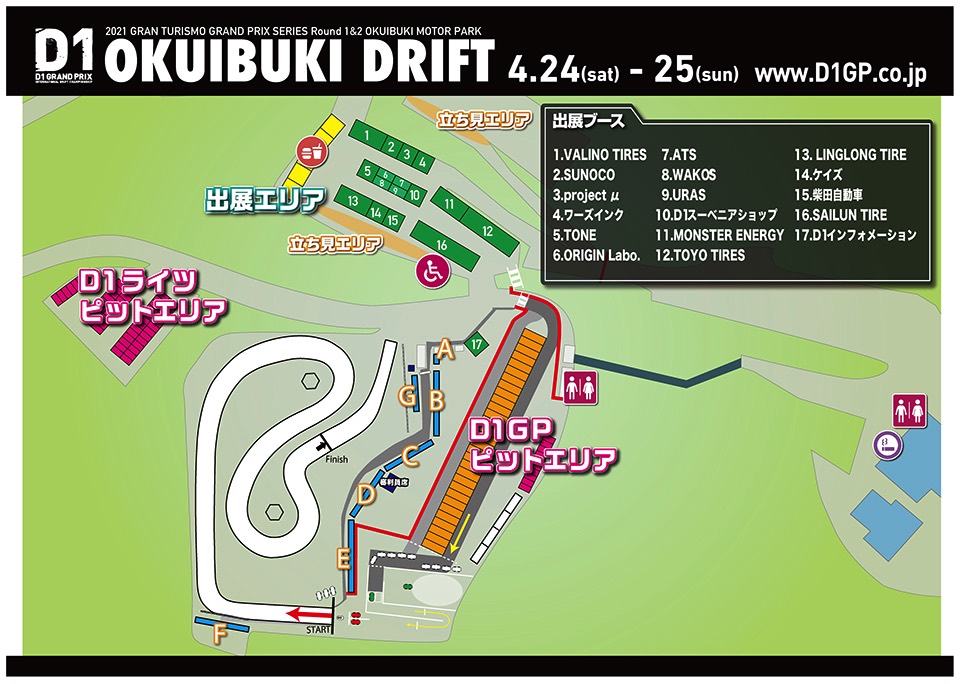 OKUIBUKI DRIFT チケット情報詳細 – D1 OFFICIAL WEBSITE