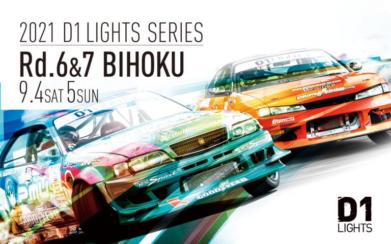 D1 Lights – ページ 2 – D1 OFFICIAL WEBSITE