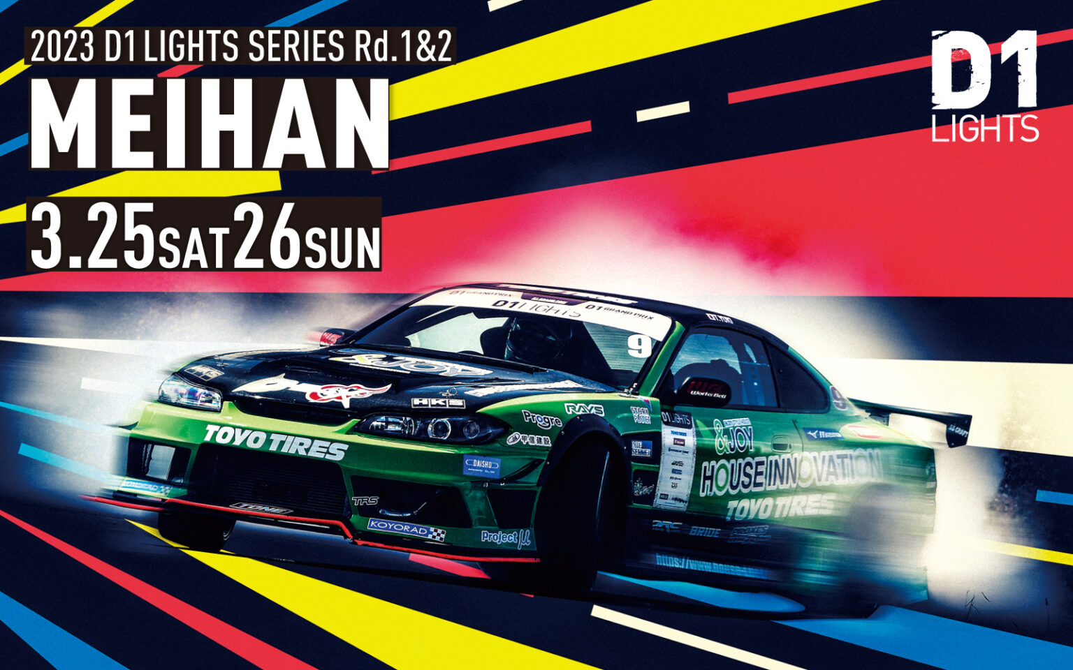 TICKET – ページ 2 – D1 OFFICIAL WEBSITE