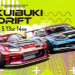 開幕戦情報】RE雨宮のシン・4ローター搭載RX-7に注目！ – D1