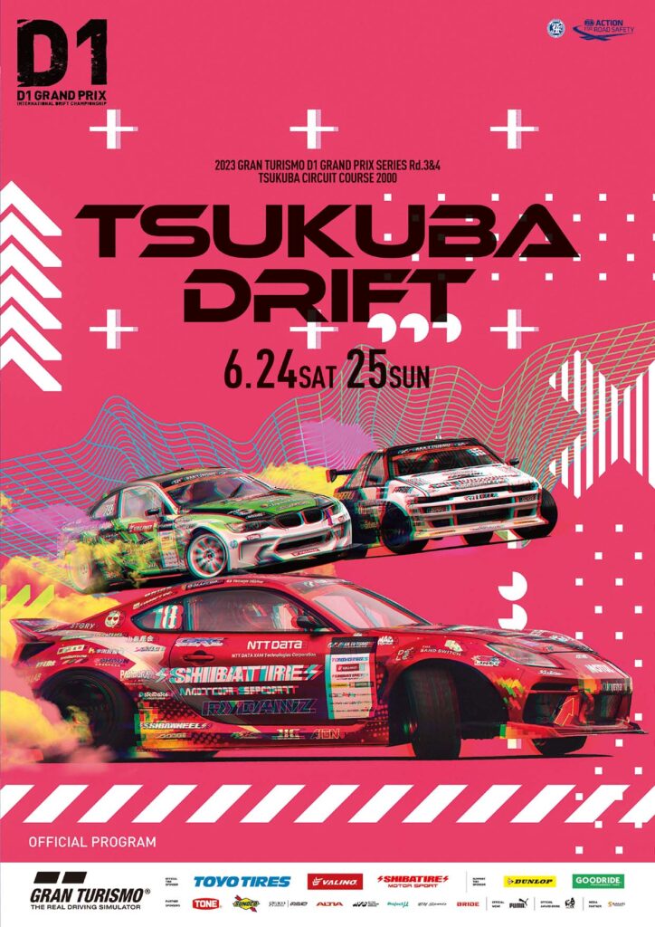 ブラウン×ピンク 2023 D1GP RD.3\u00264 筑波 特別招待券 - 通販