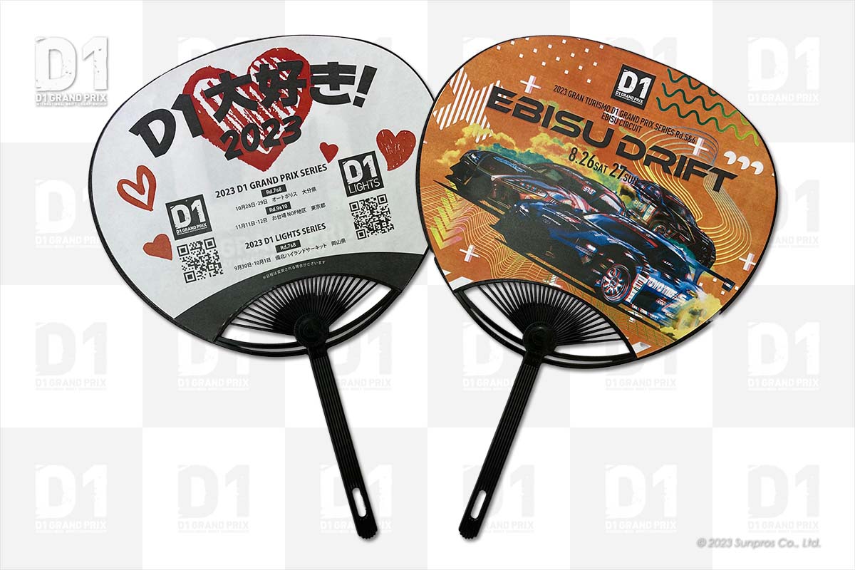 EBISU DRIFT グッズ購入で『うちわ』をプレゼント！ – D1