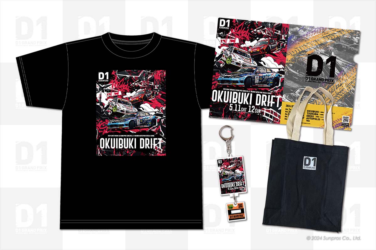 D1GP2401-goods.jpg