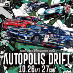 AUTOPOLIS DRIFT プログラム