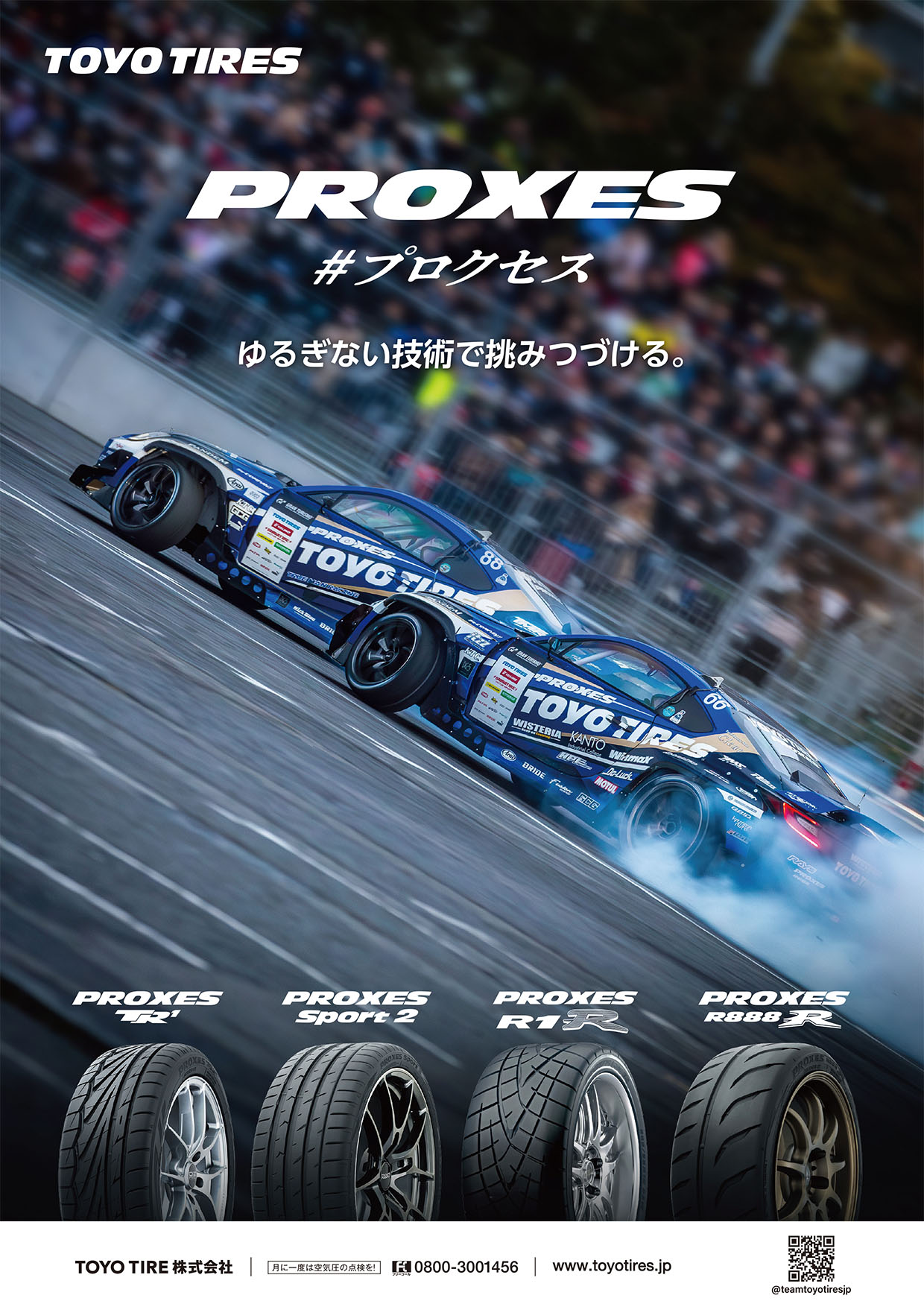 AUTOPOLIS DRIFT プログラム – D1 OFFICIAL WEBSITE