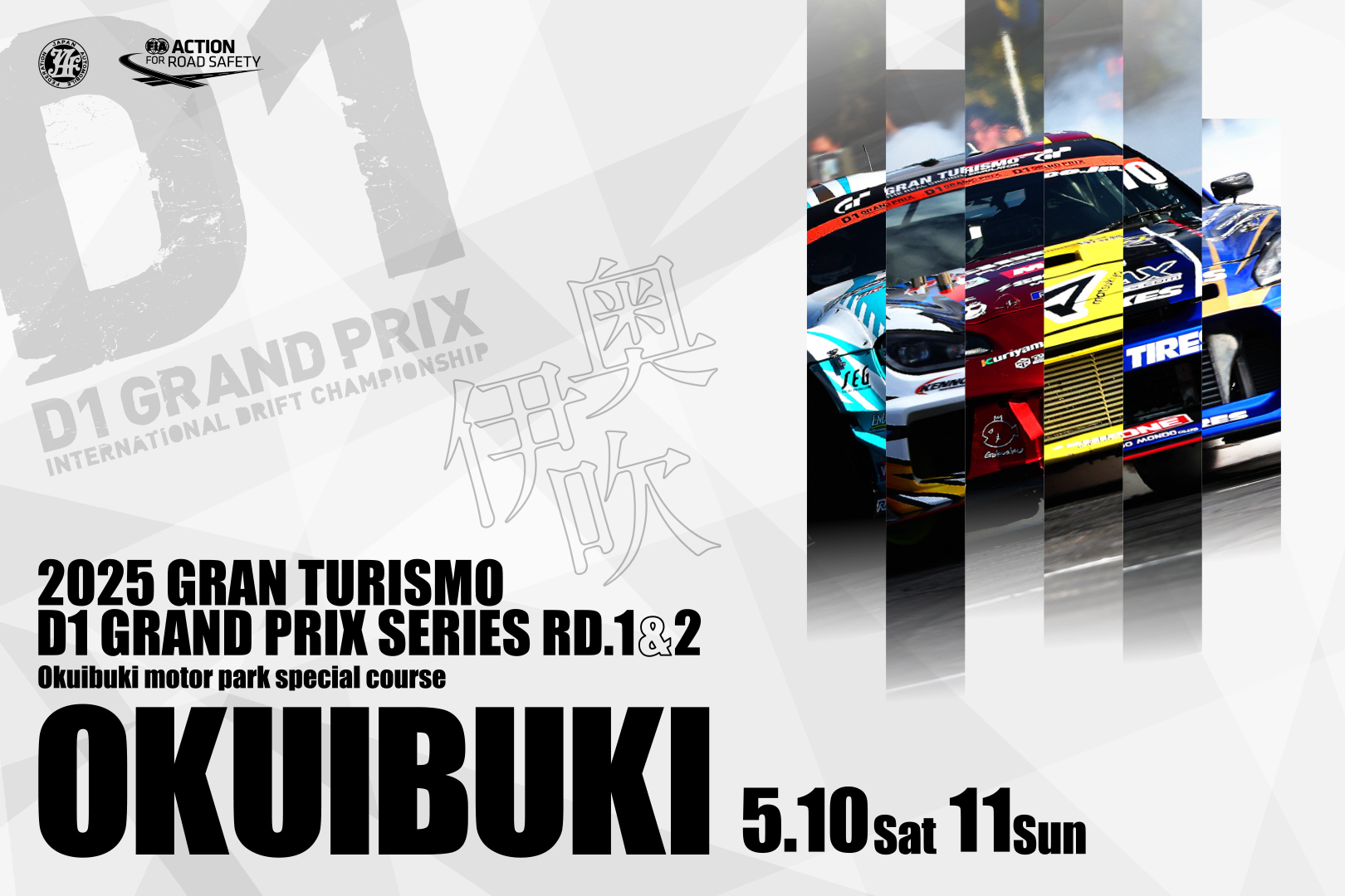 希望スタンドの購入はお早めに‼OKUIBUKI DRIFT チケット情報