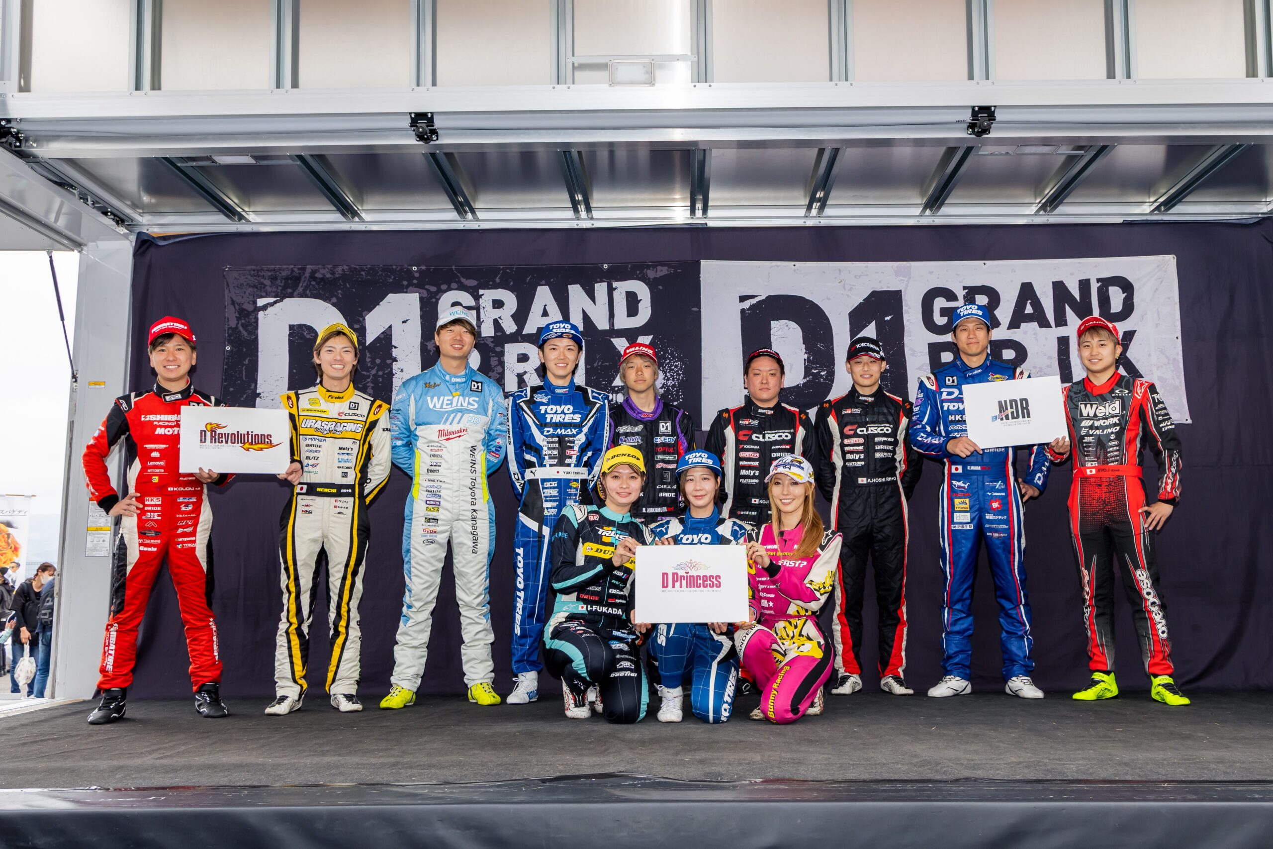 新ユニット名が決定‼ – D1 OFFICIAL WEBSITE