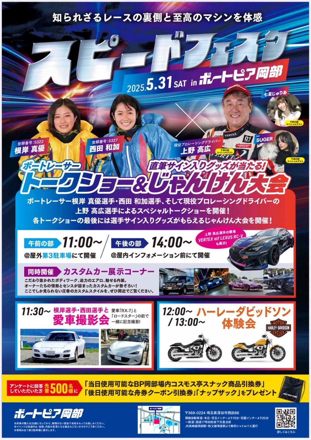 上野 高広選手のスペシャルトークショーを開催‼ – D1 OFFICIAL WEBSITE