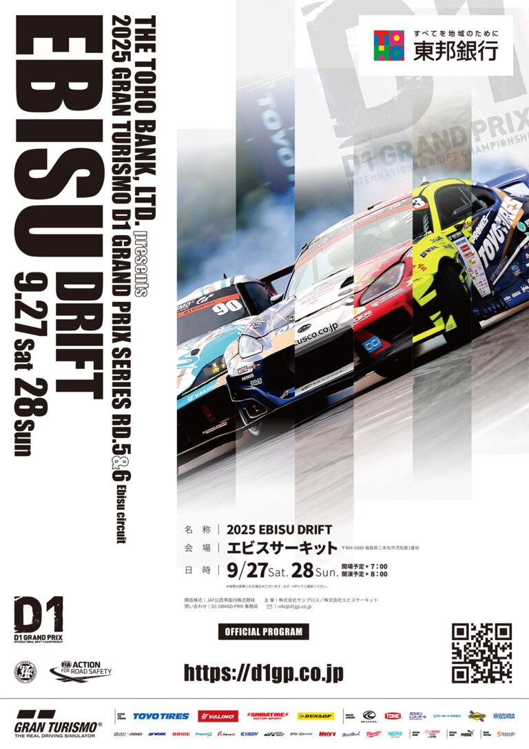 D1 GRAND PRIX – D1 OFFICIAL WEBSITE