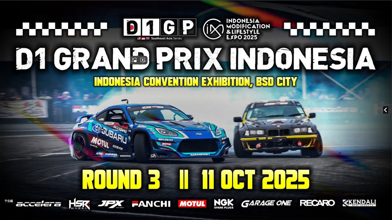 D1GP インドネシア大会に川畑選手が出場‼ – D1 OFFICIAL WEBSITE