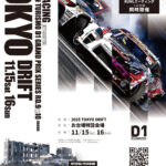 TOKYO DRIFT プログラム
