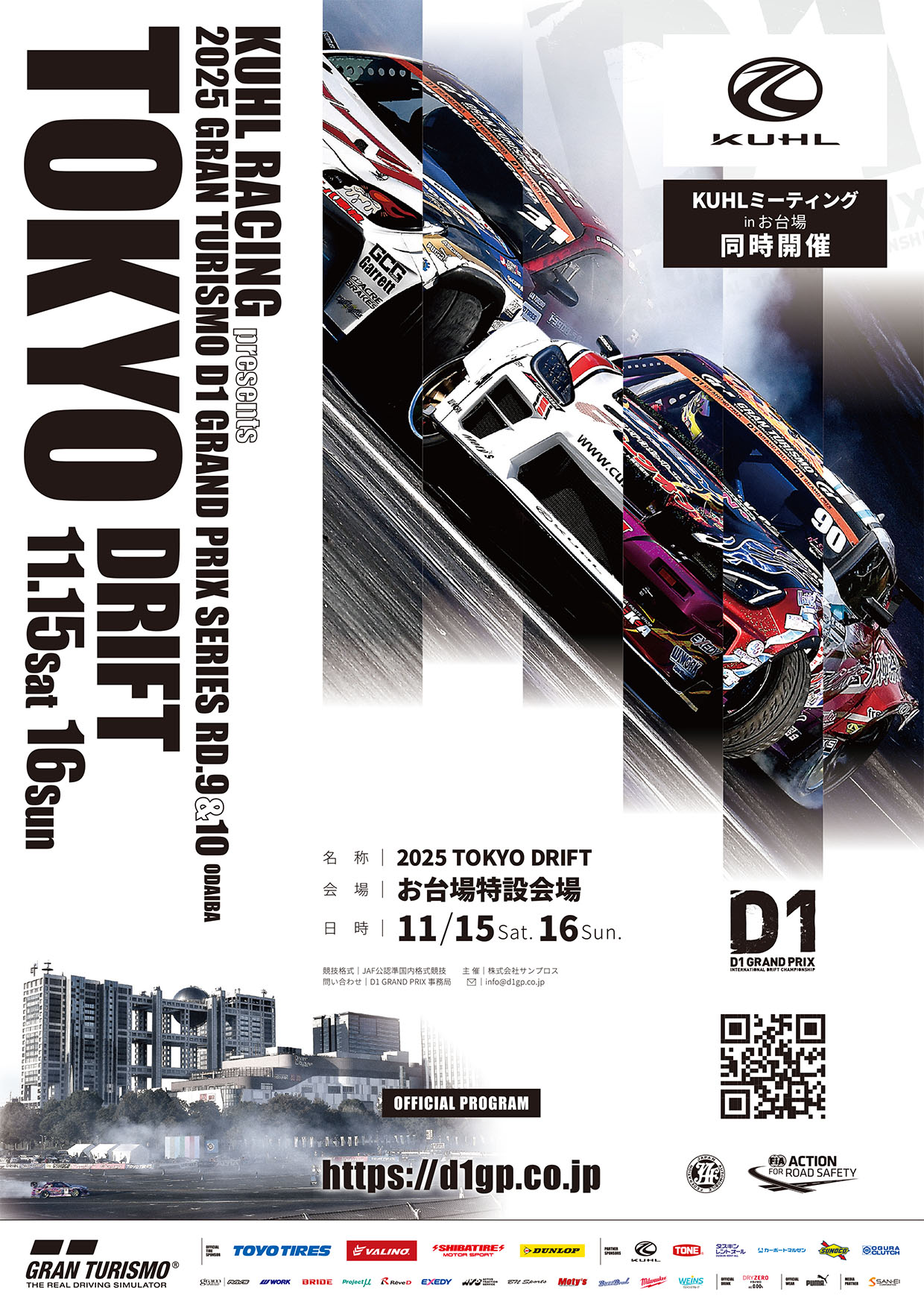TOKYO DRIFT プログラム – D1 OFFICIAL WEBSITE