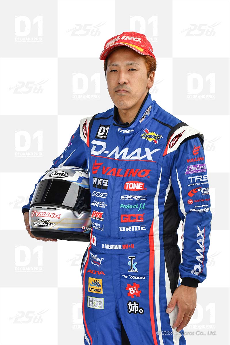 Kojiro Meguma